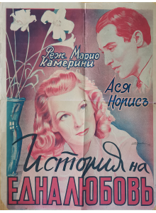 Vintage poster "Story of a Love" (Italy) - 1938